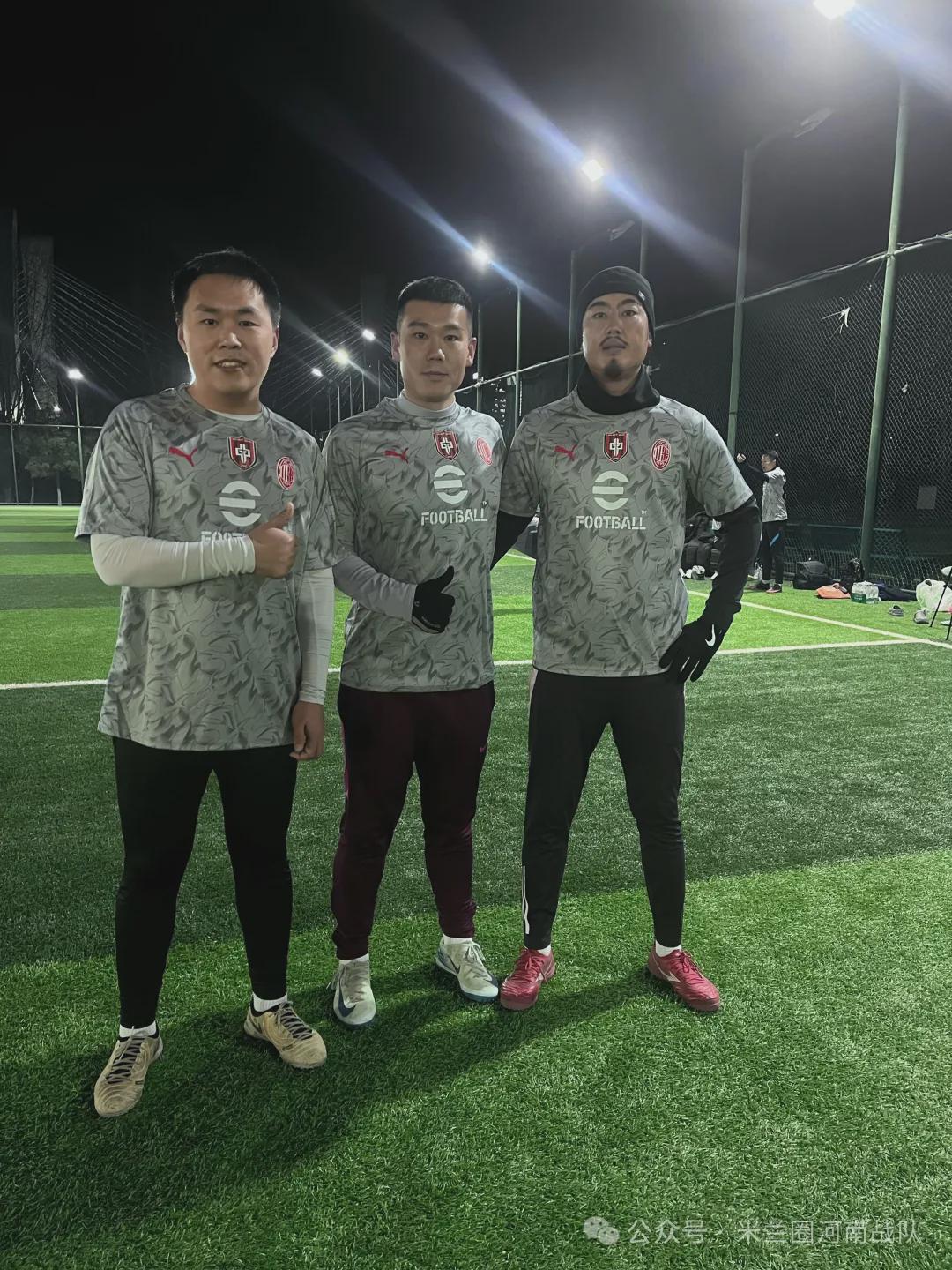 乐鱼-河南丨寒夜热战迎新春！米兰圈河南战队胜G7取赛季开门红