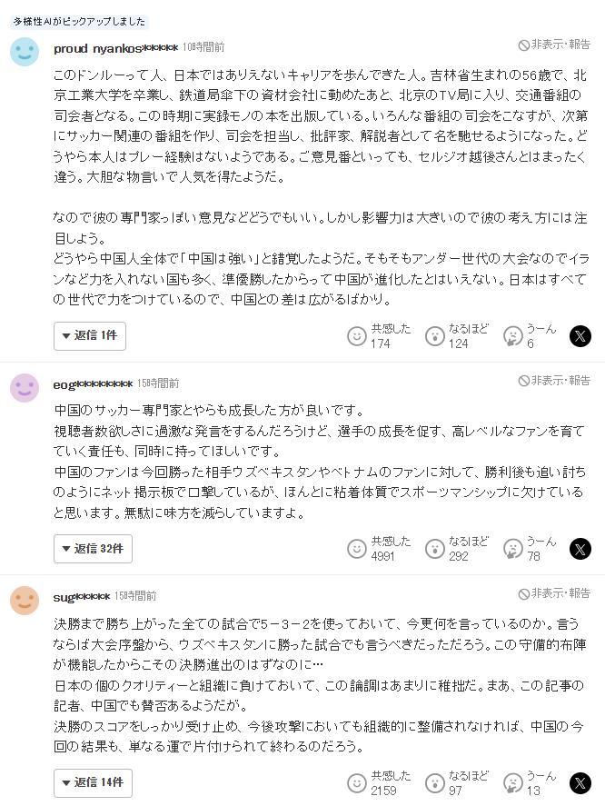 乐鱼体育app-日本球迷评董路532阵型言论:论调太幼稚,纠结阵型不如先学停球